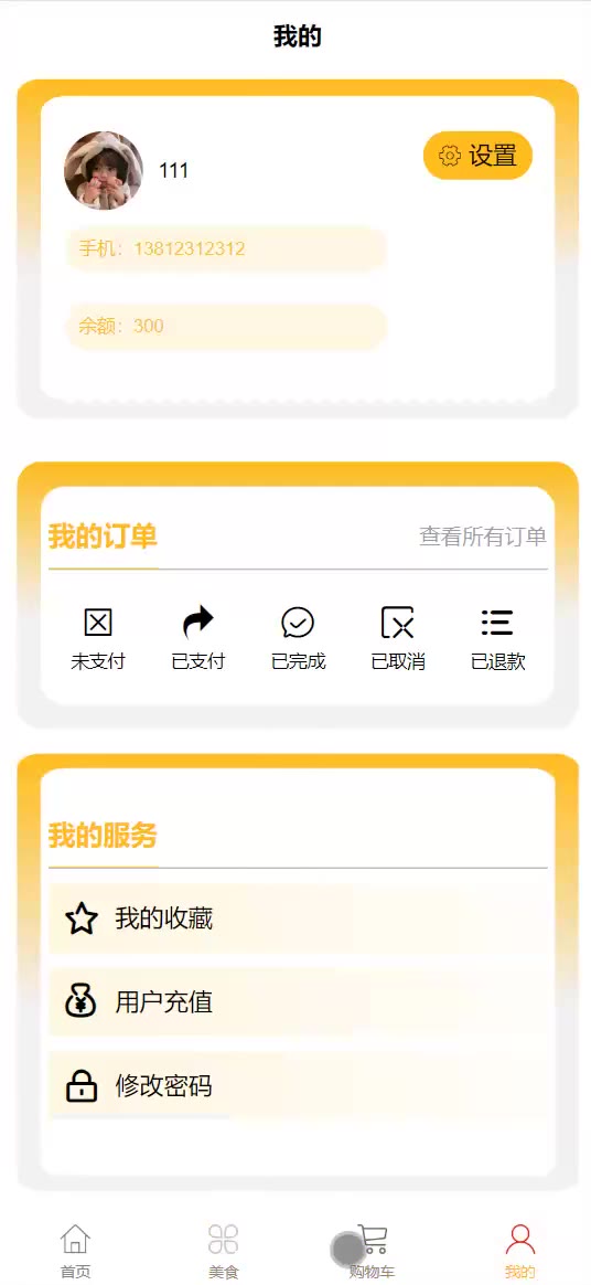截图 9