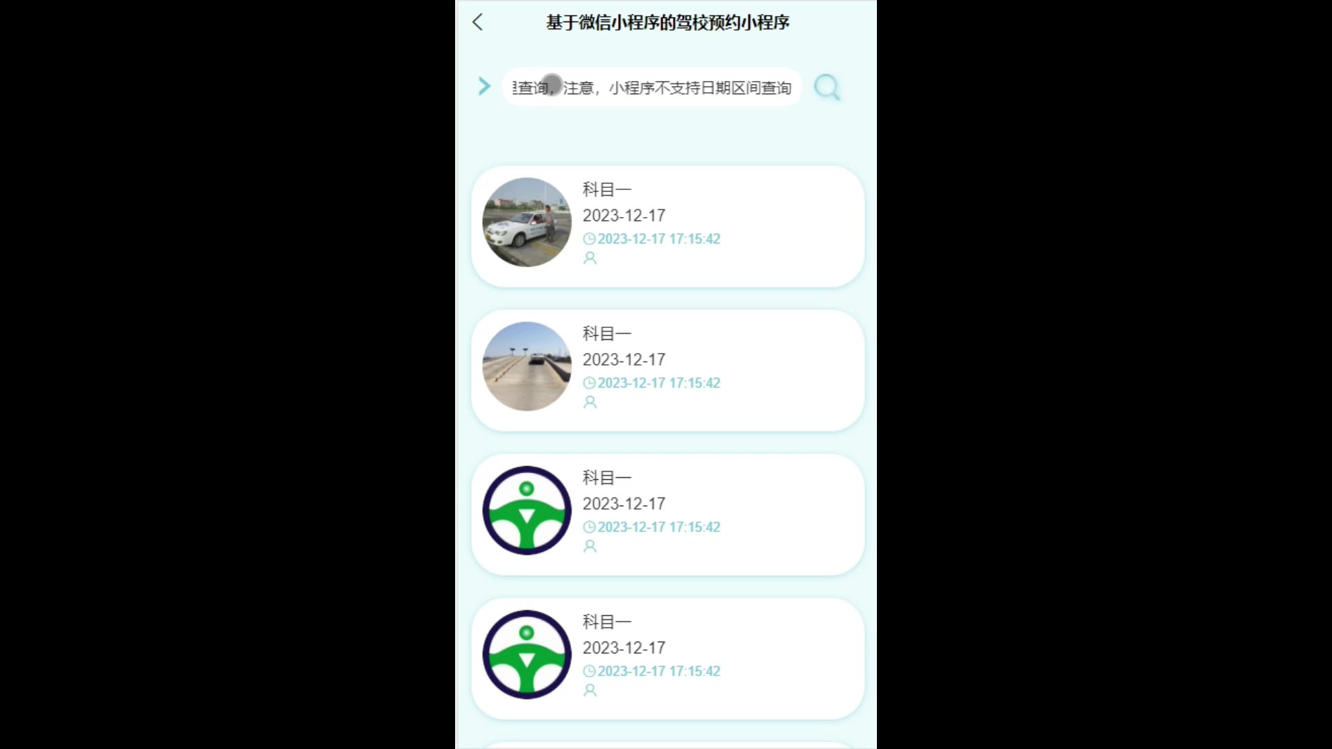 截图 10