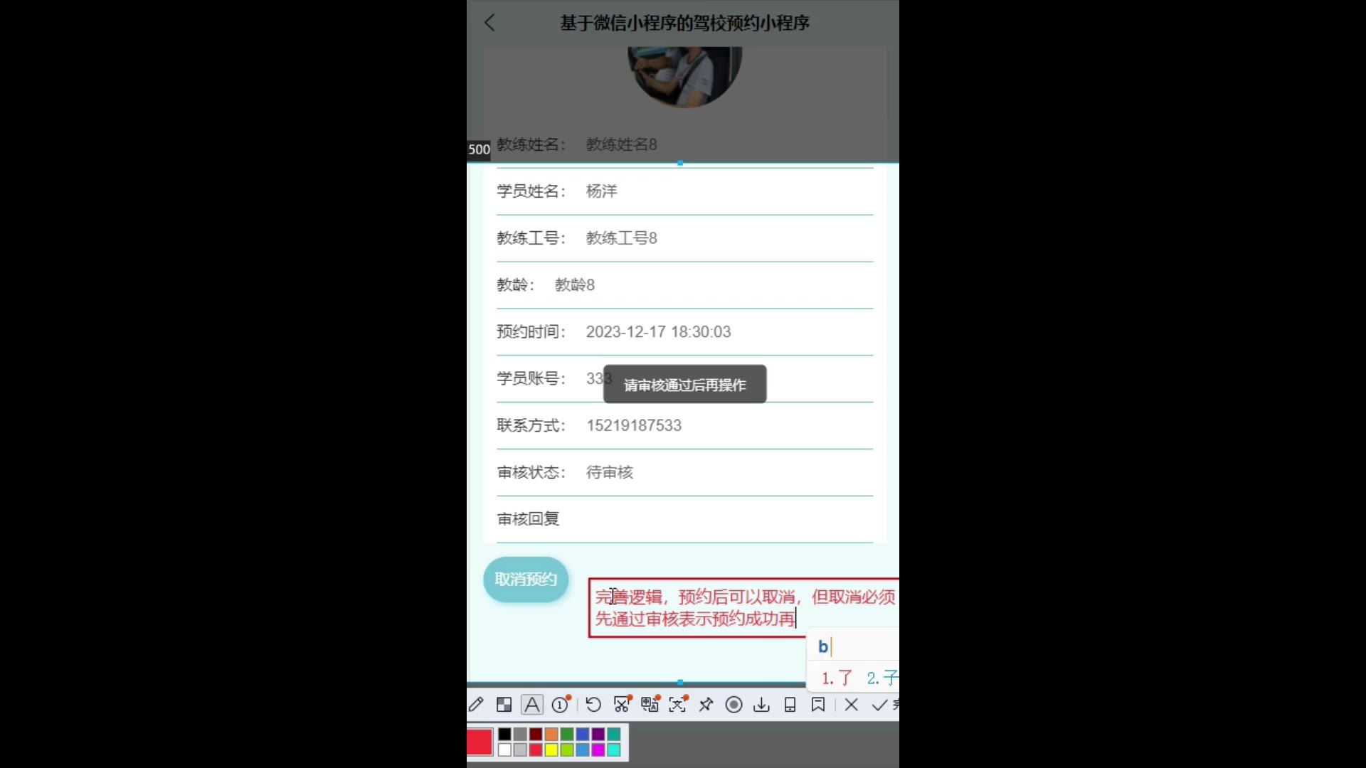 截图 11