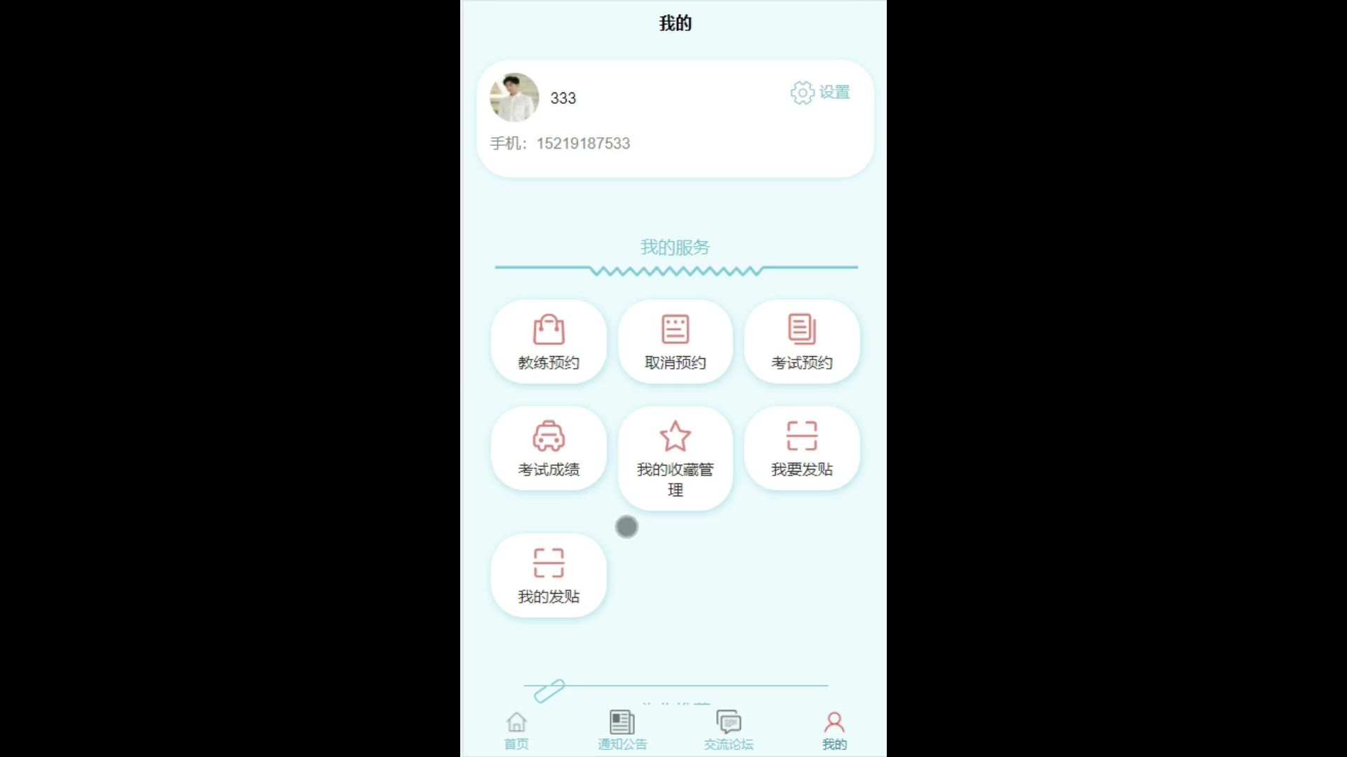 截图 12