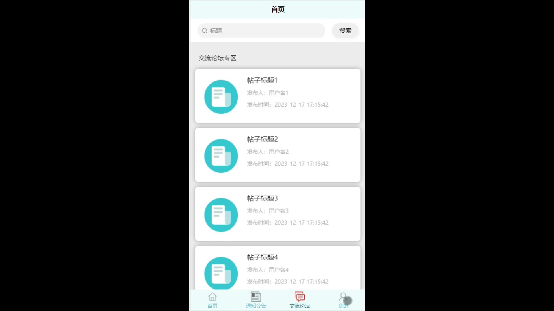 截图 4