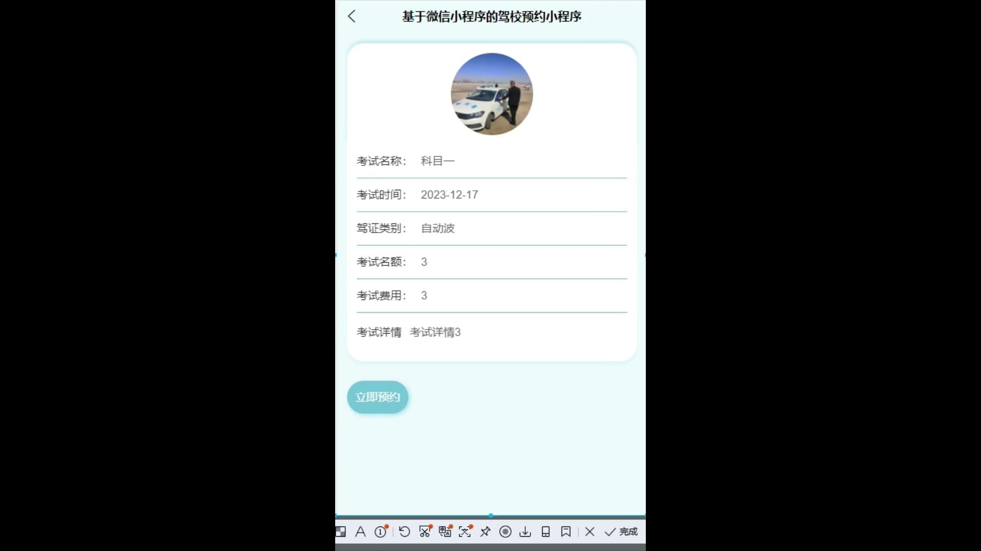 截图 7
