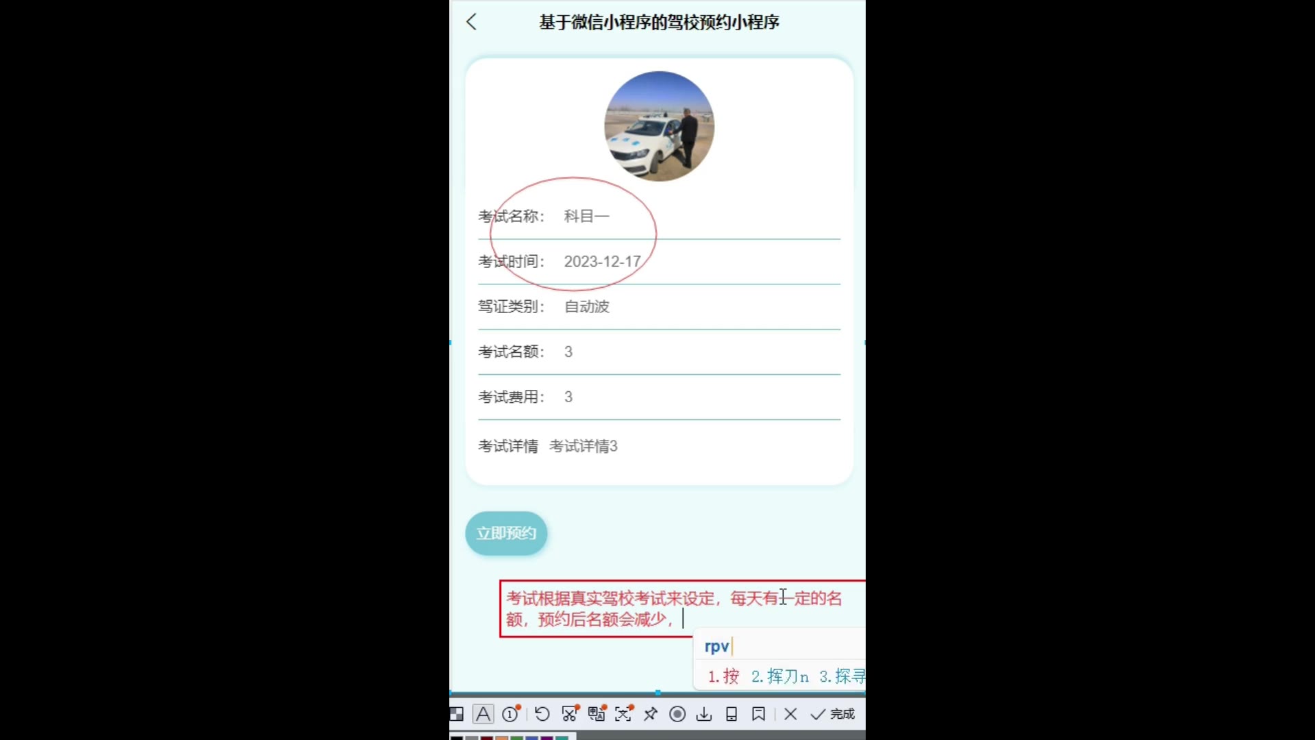 截图 8