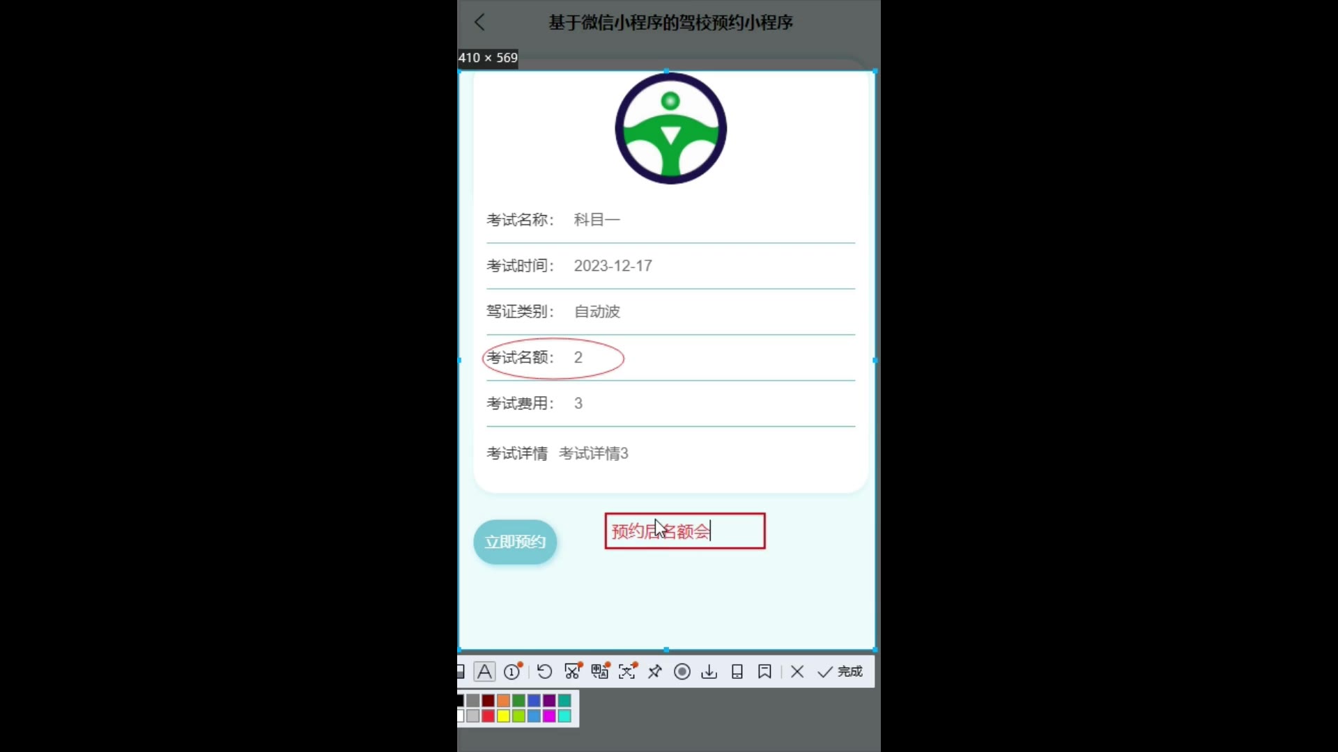 截图 9