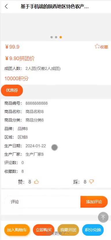 截图 10