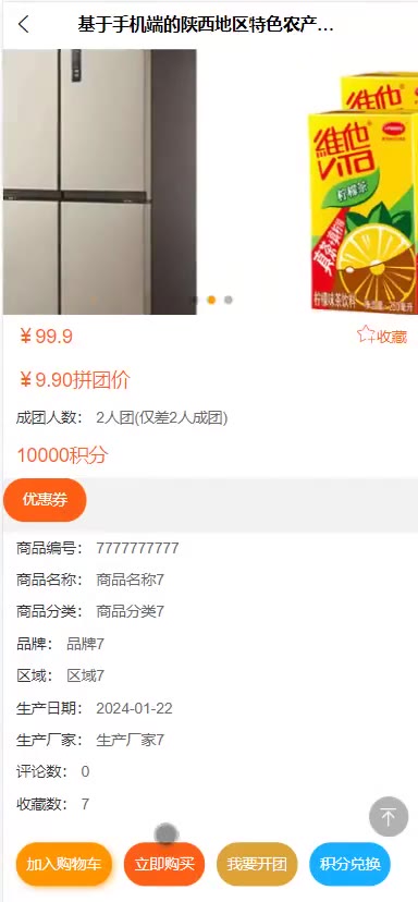 截图 12