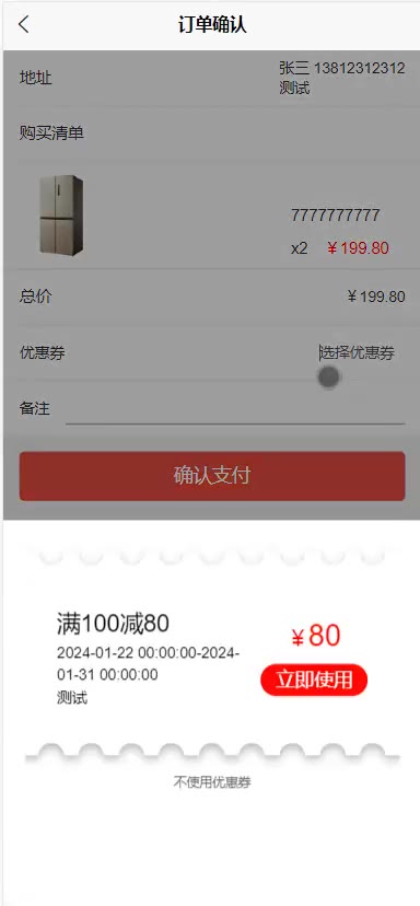 截图 13