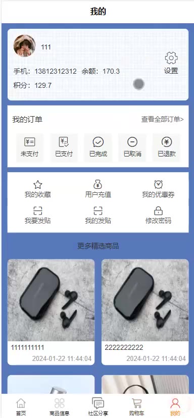截图 14