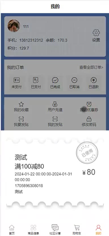 截图 15