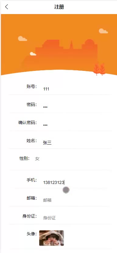 截图 3