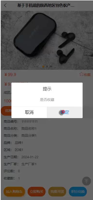 截图 7