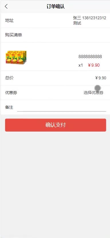 截图 9