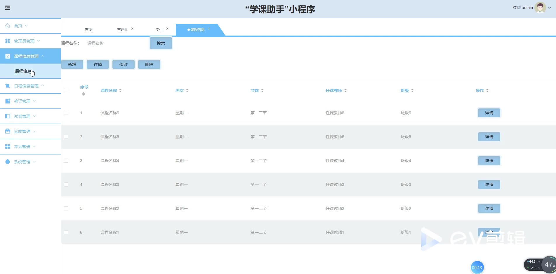 截图 1