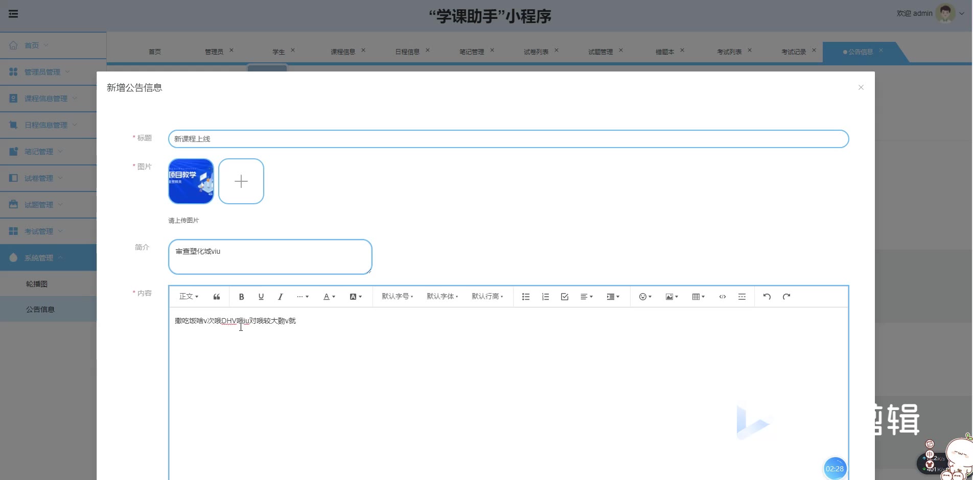 截图 10