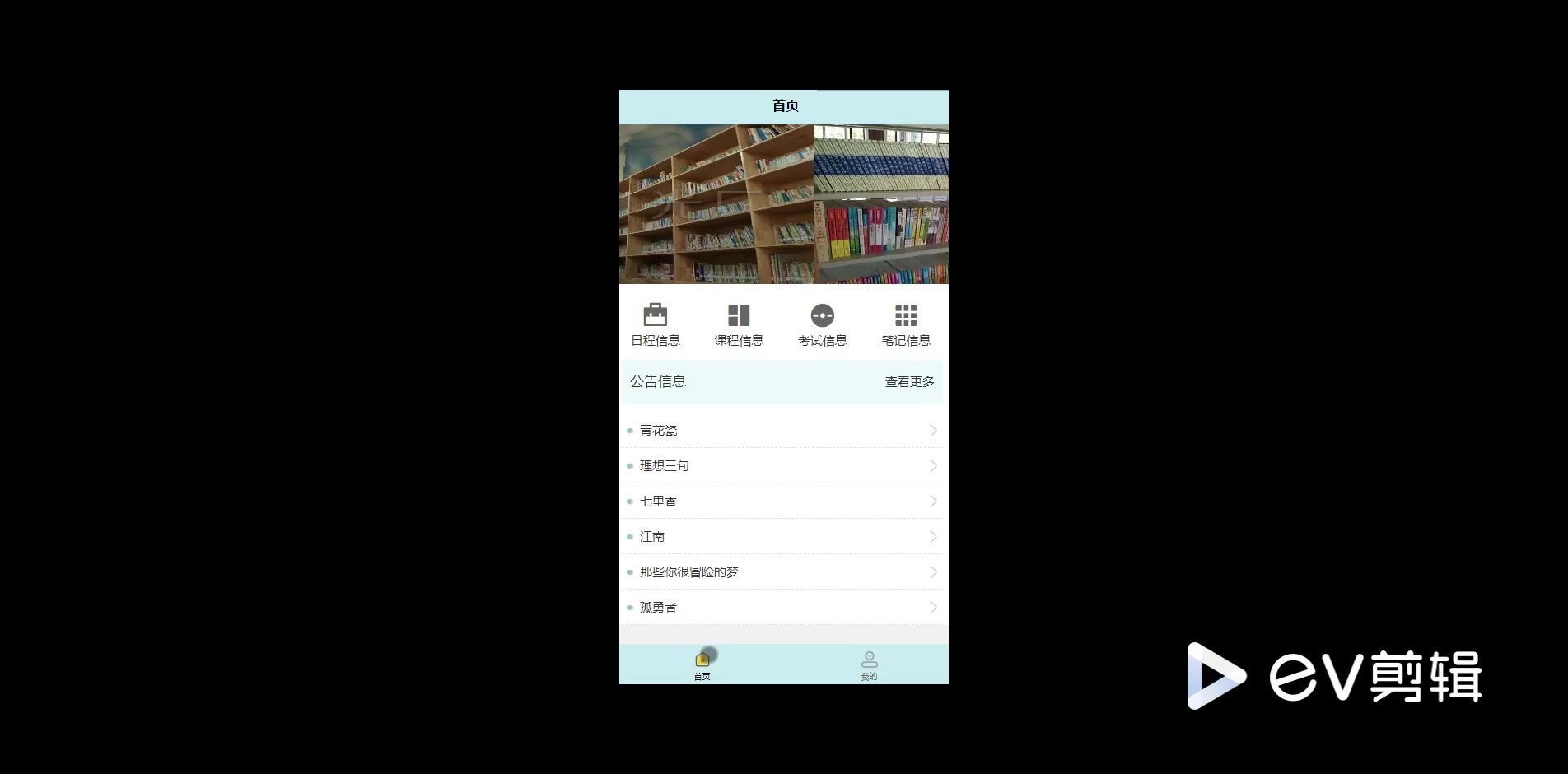 截图 14