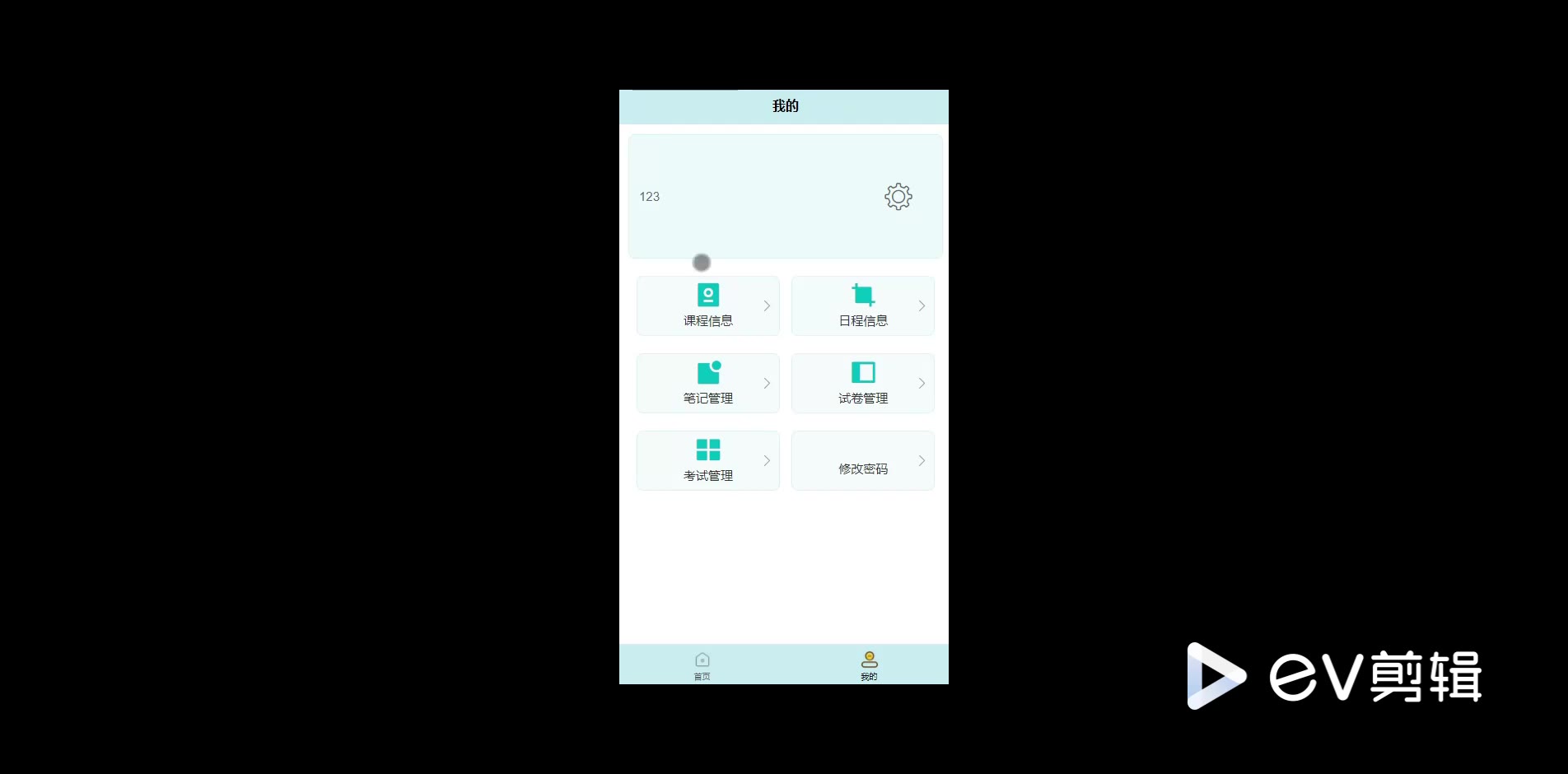 截图 15