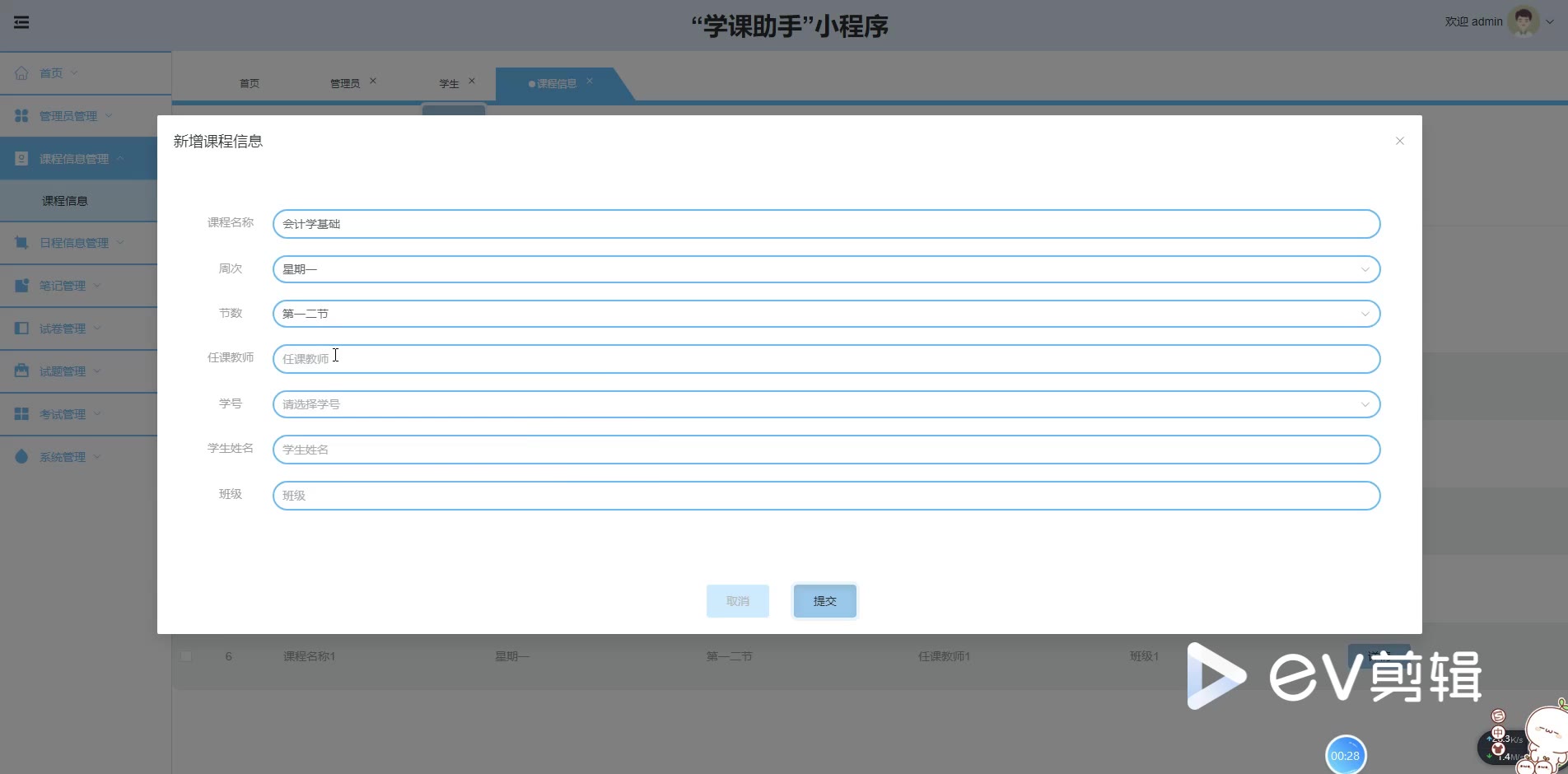 截图 2