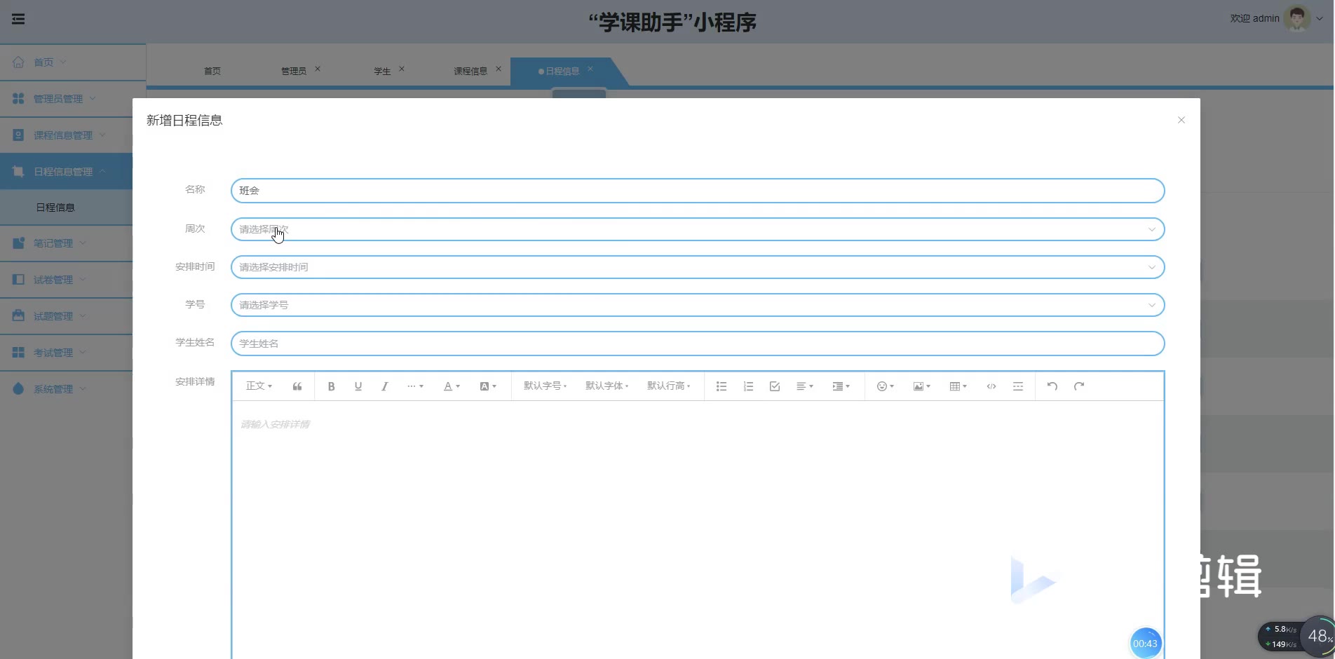 截图 3
