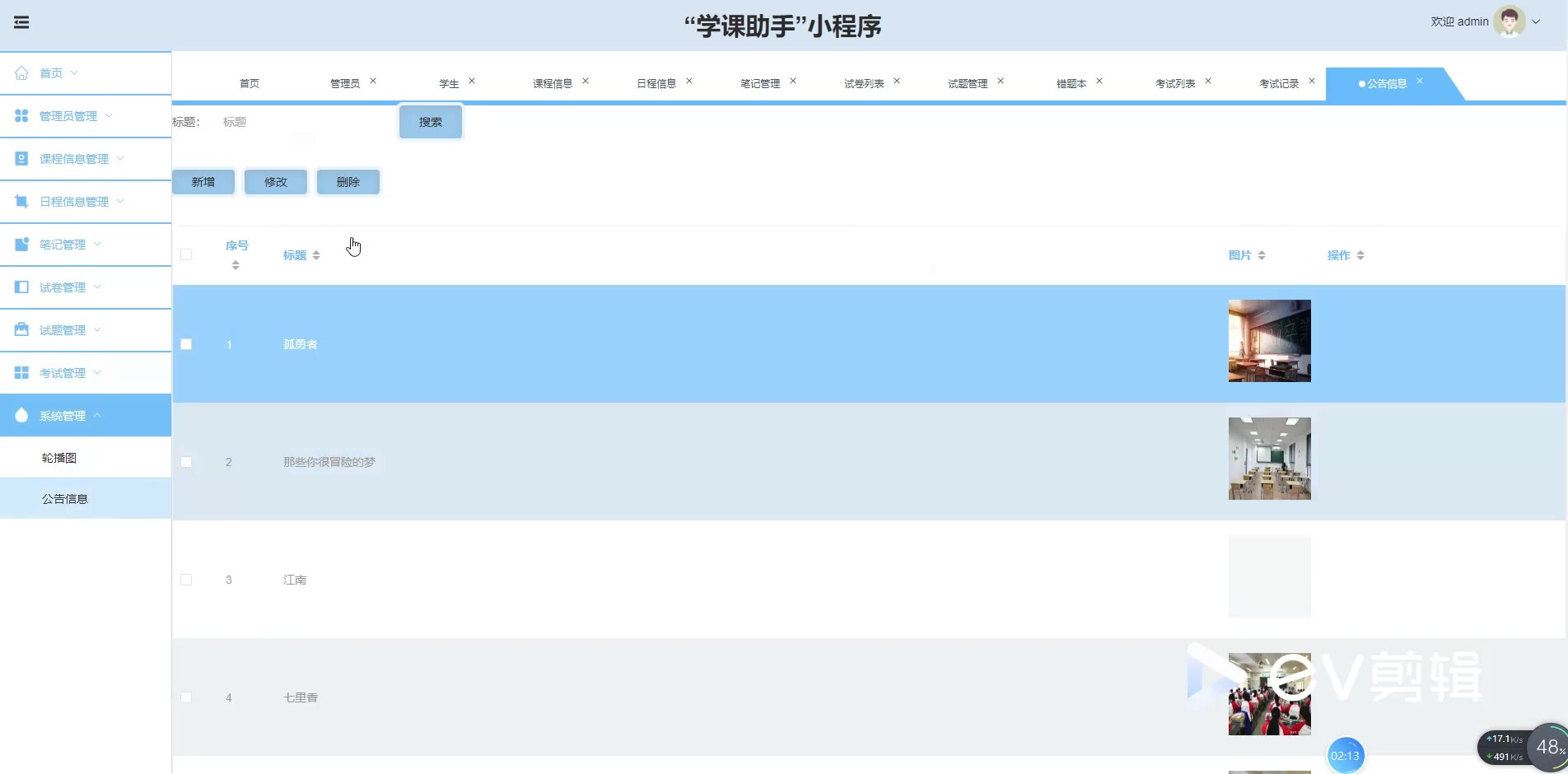 截图 9