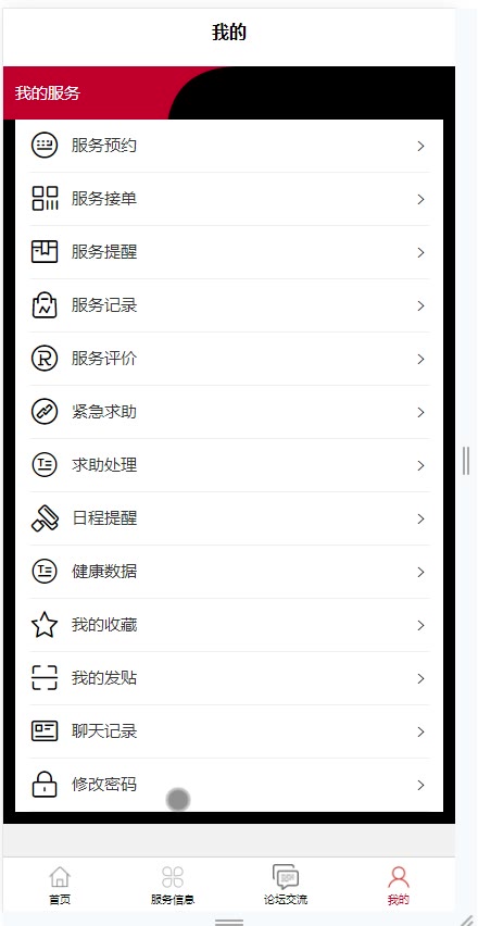 截图 11