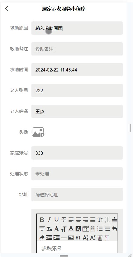 截图 12