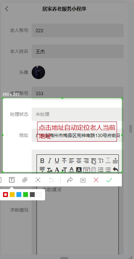 截图 14