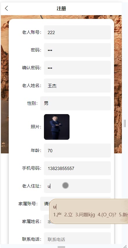 截图 4