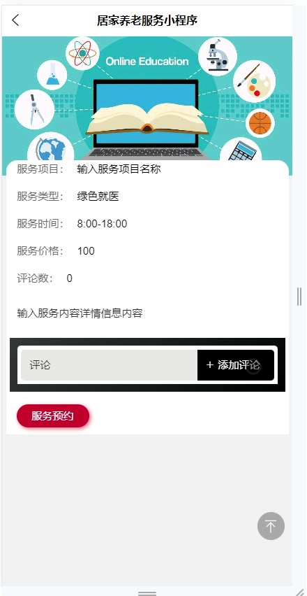 截图 6