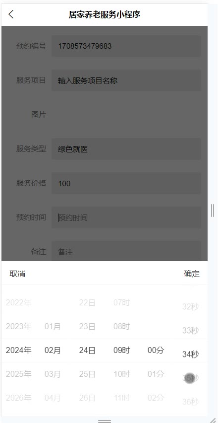 截图 7