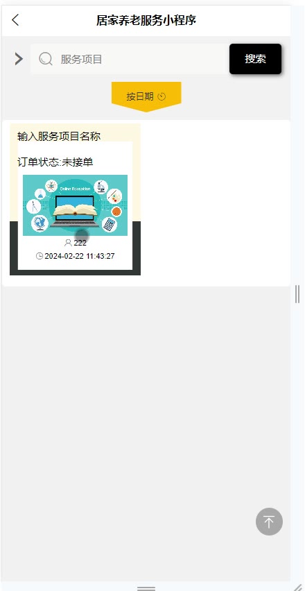截图 8