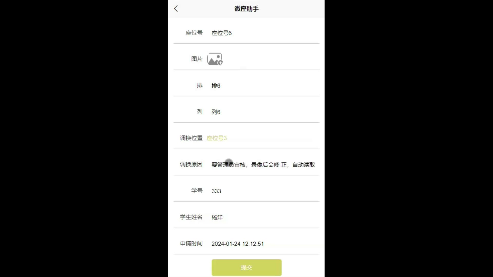 截图 10