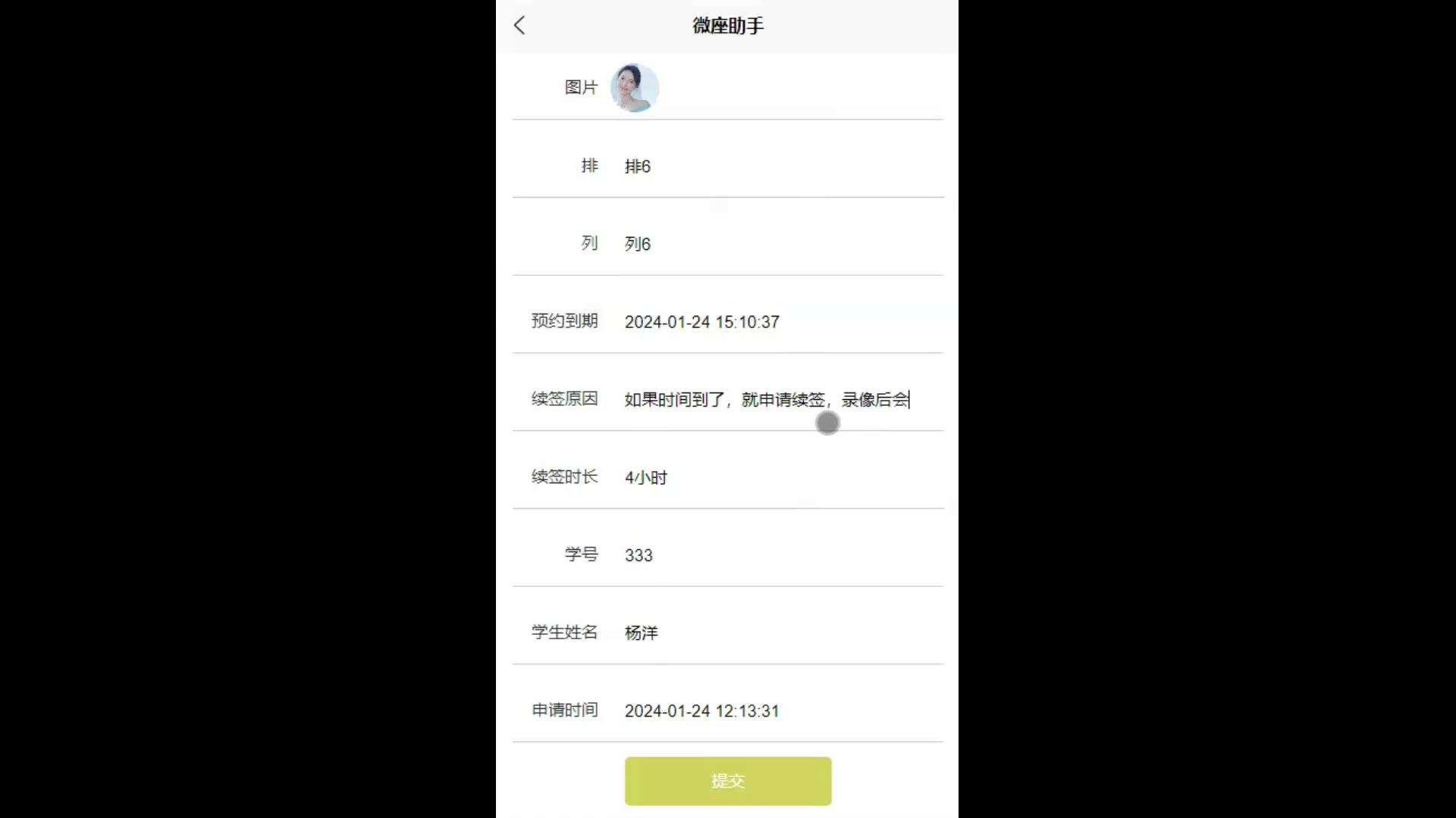截图 11