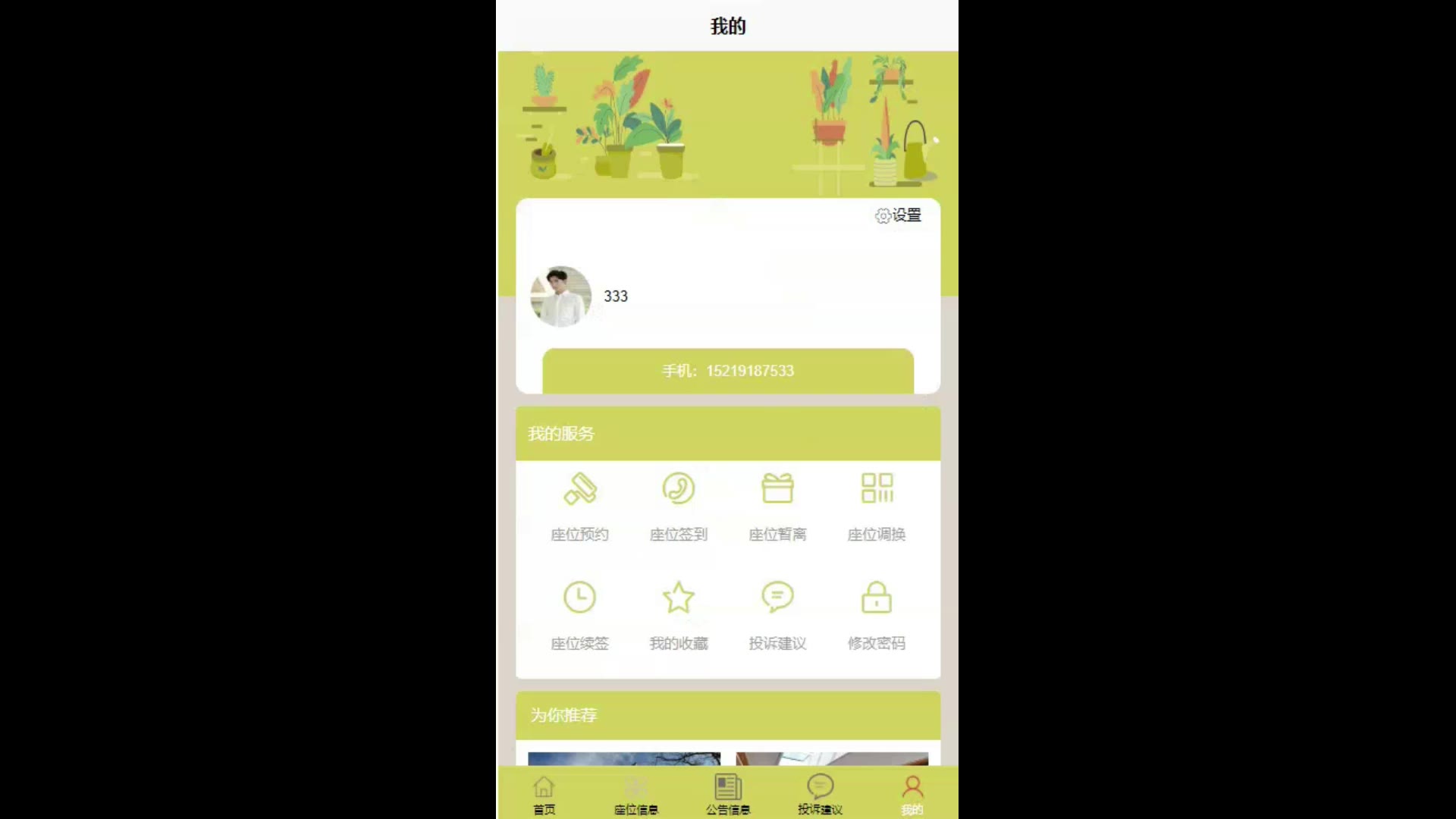 截图 12