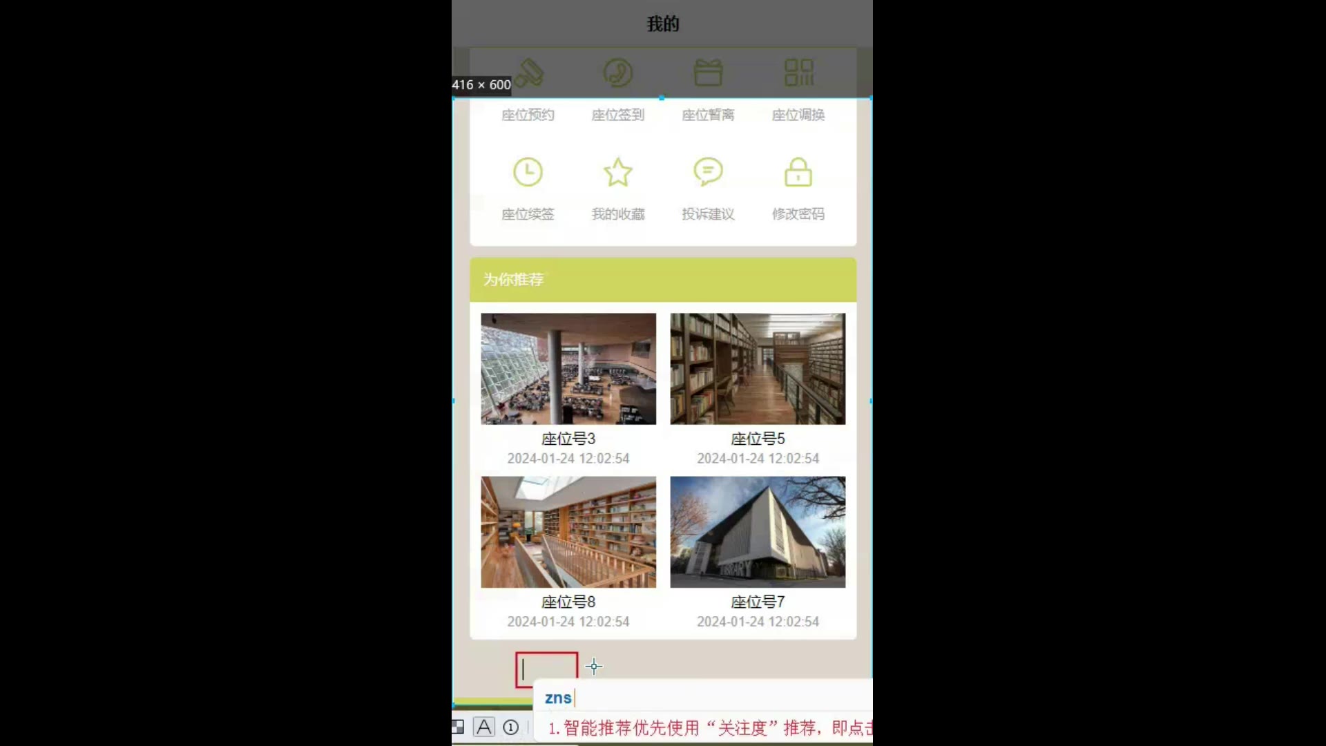 截图 3