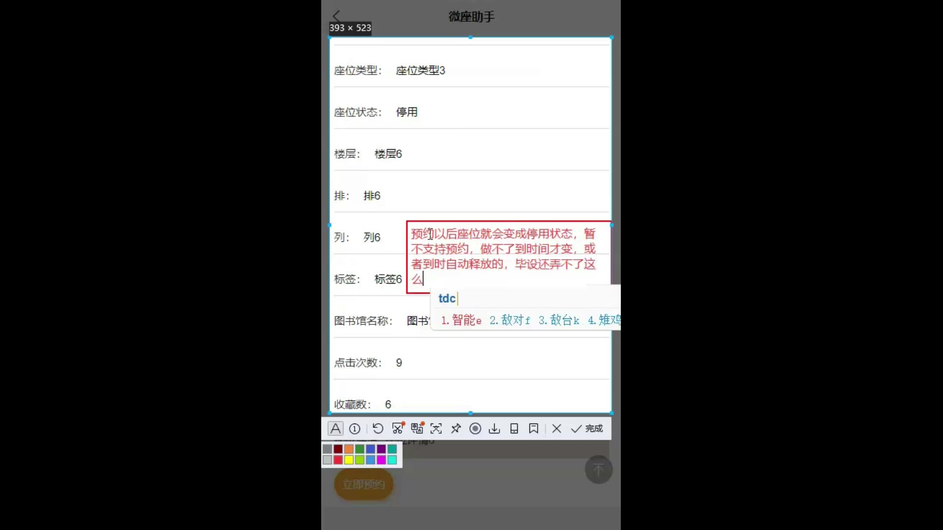 截图 6