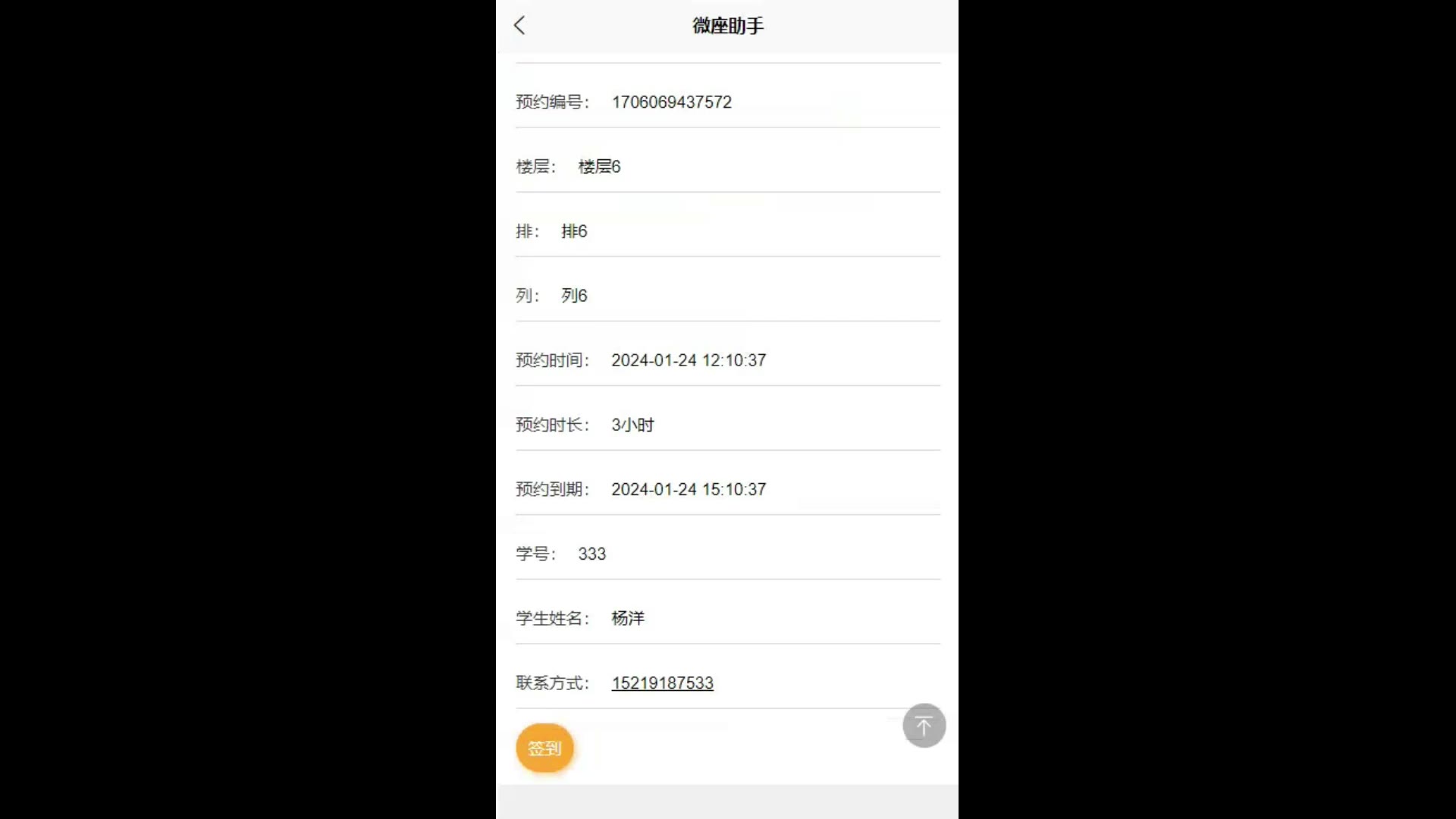 截图 7