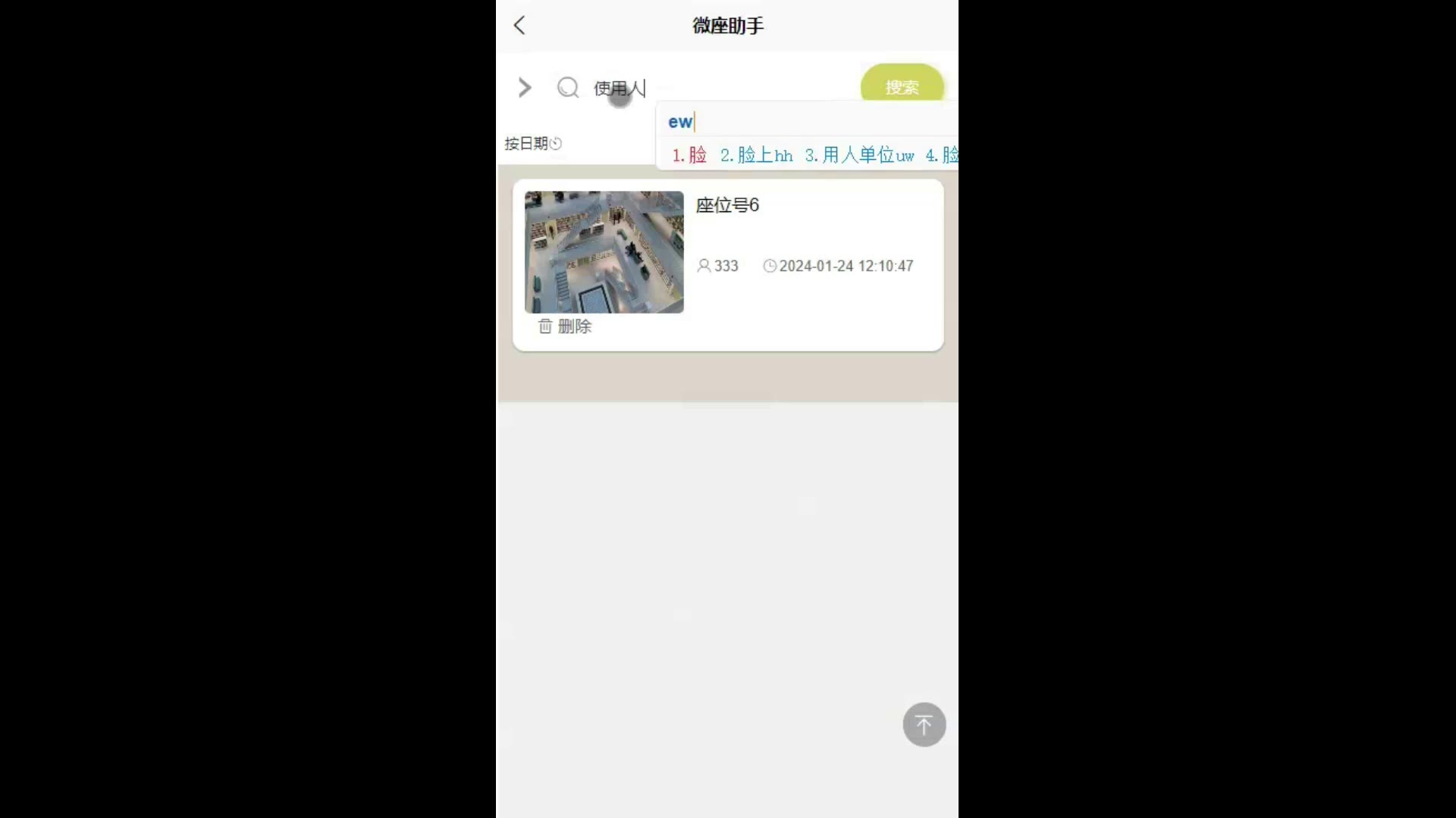 截图 8