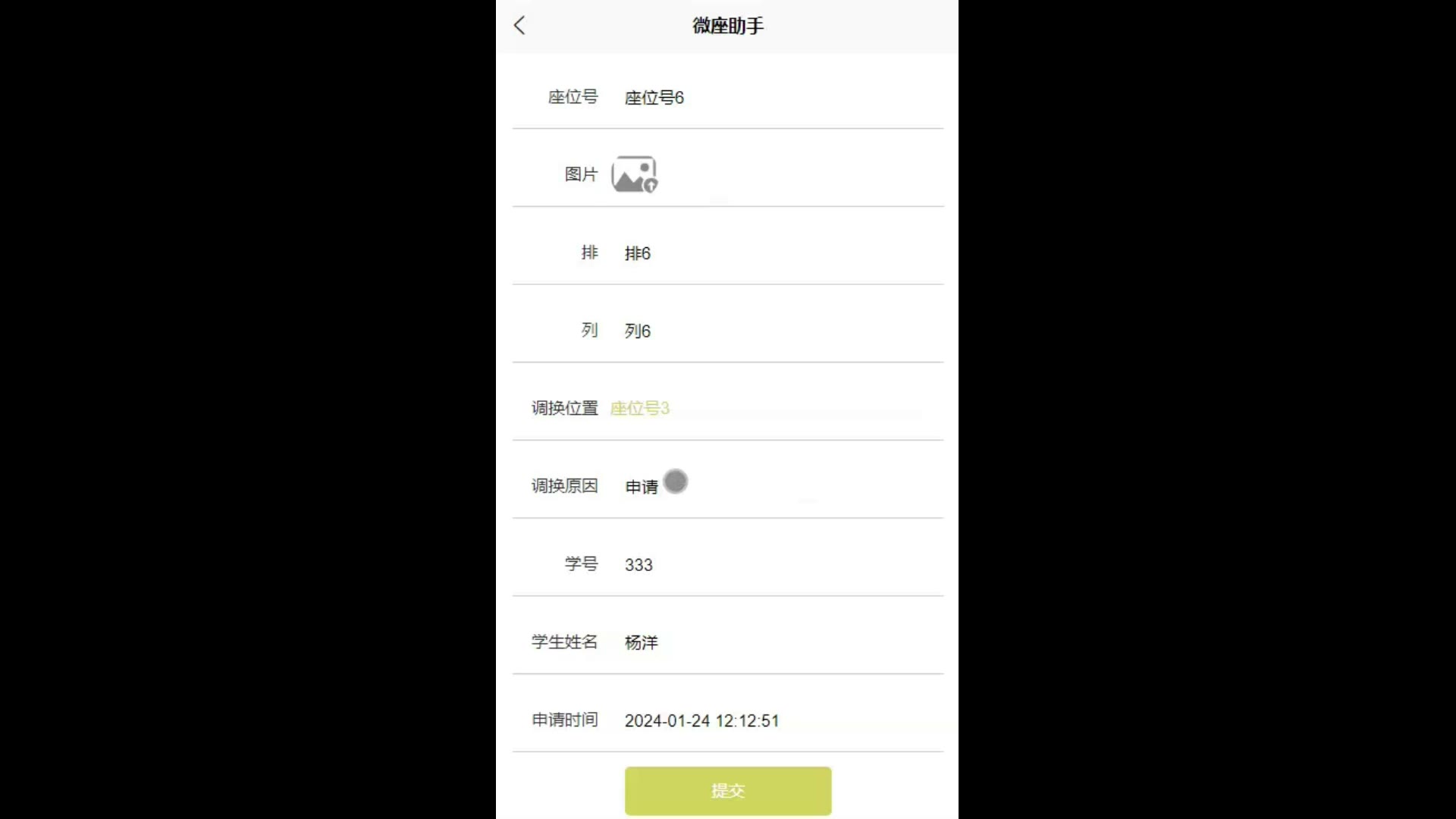 截图 9
