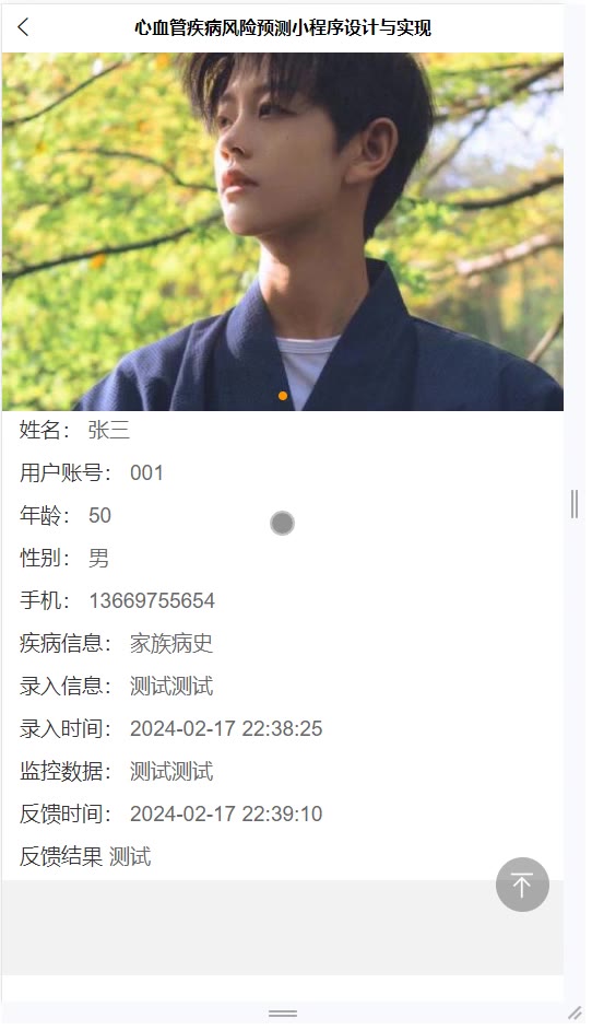 截图 12