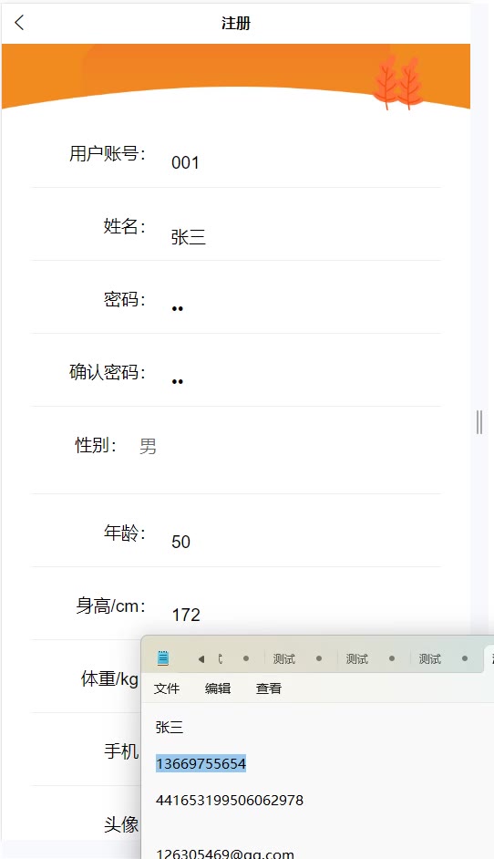 截图 3