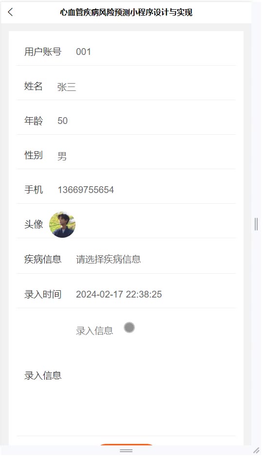 截图 6
