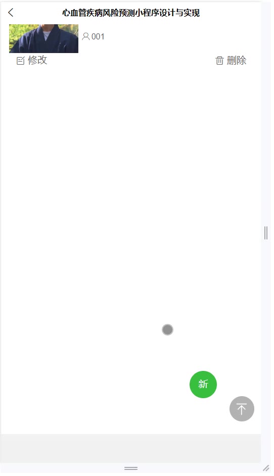 截图 7