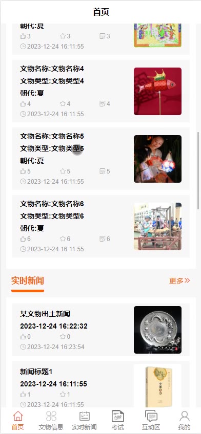 截图 10