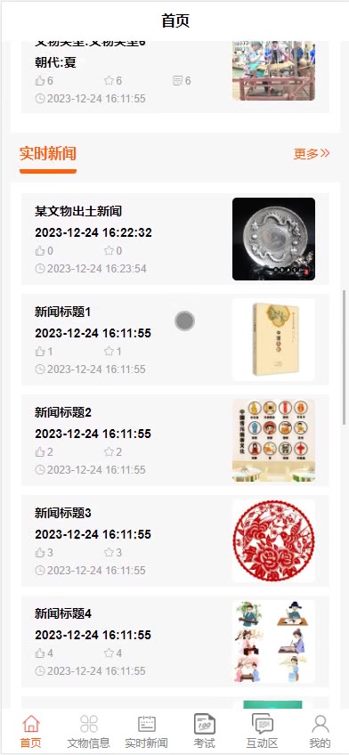 截图 11