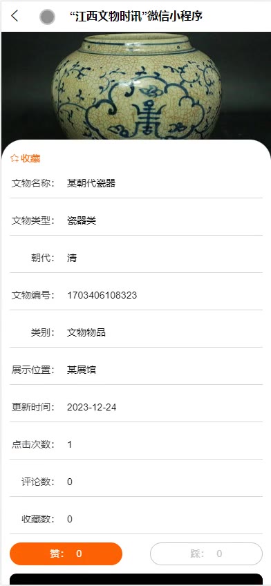截图 12