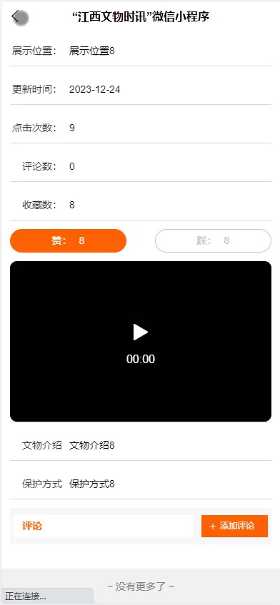 截图 13