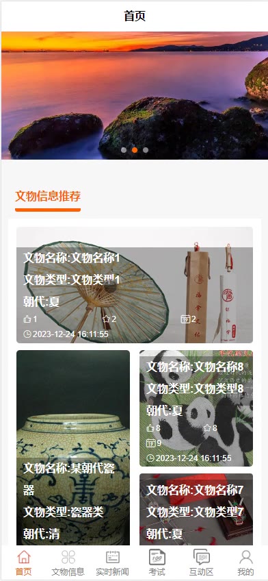 截图 14