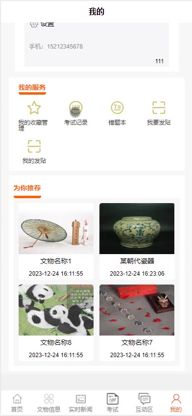 截图 15