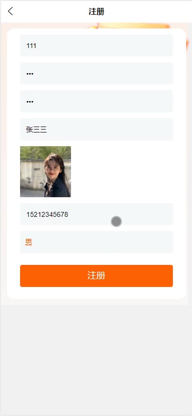 截图 2