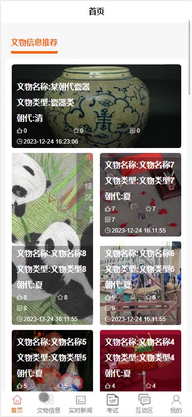 截图 4